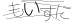 CAPTCHA